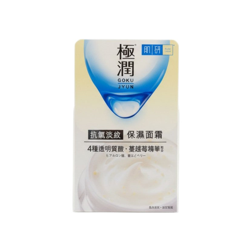Hada Labo Gokujyun Cream (50g)