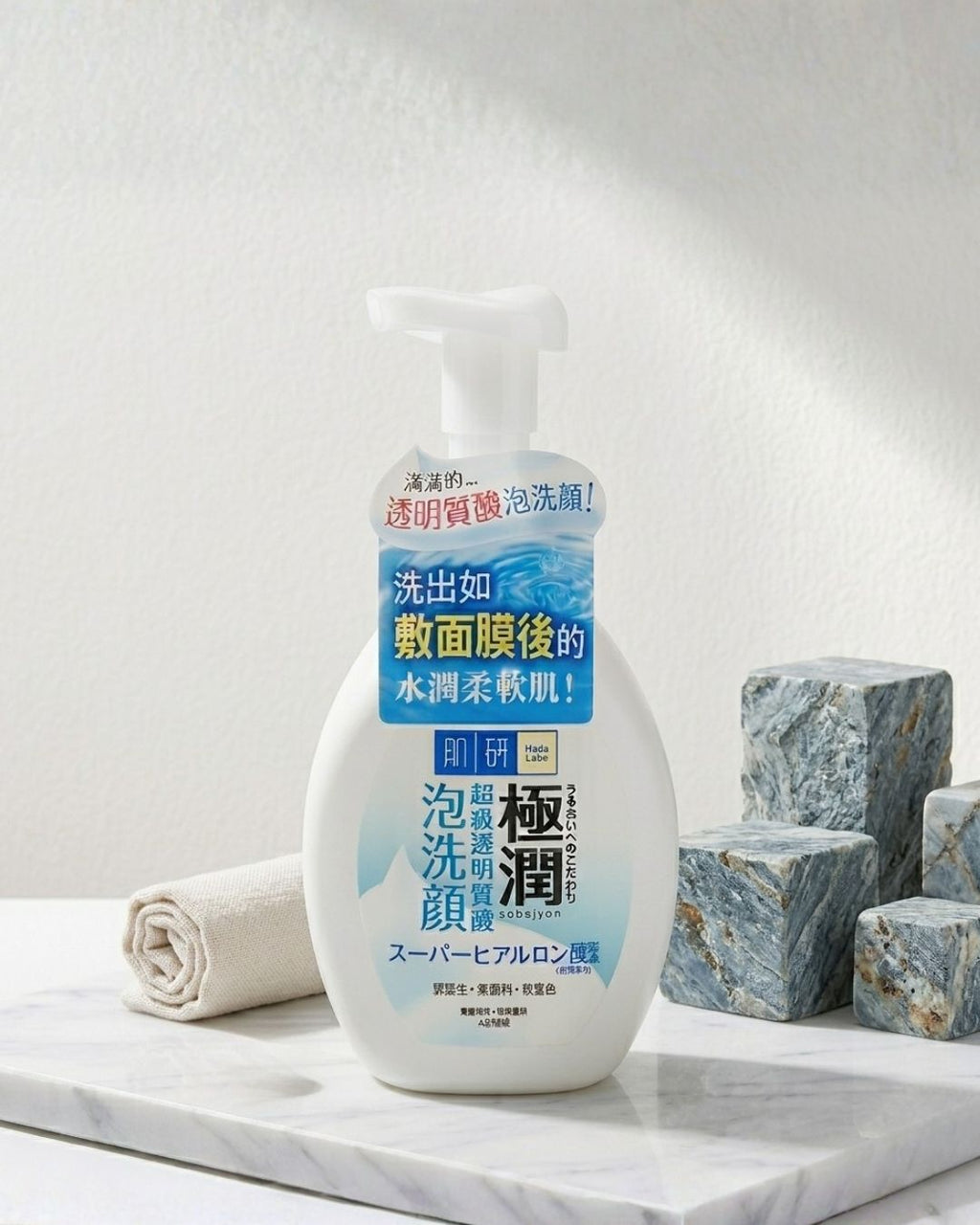 Hada Labo Gokujyun Super Hyaluronic Foaming Wash (160ml)