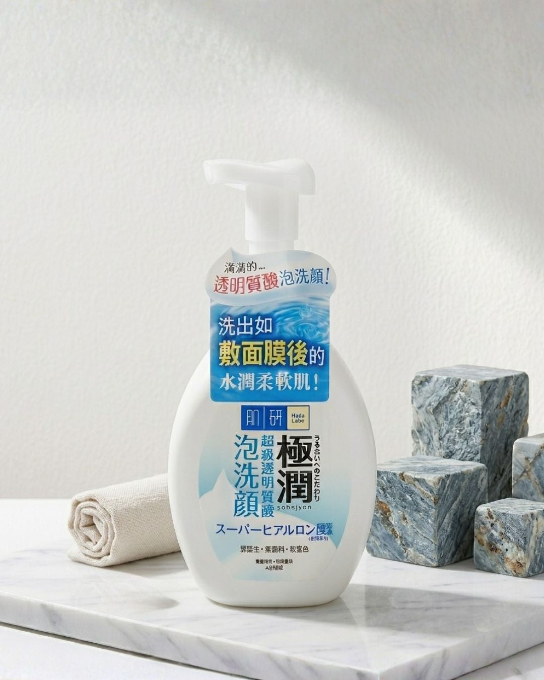 Hada Labo Gokujyun Super Hyaluronic Foaming Wash (160ml)